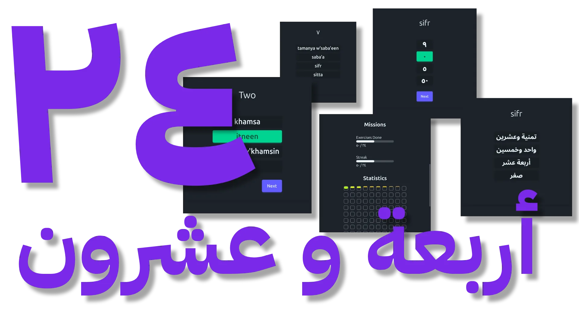Arabic Numbers Practice screenshot